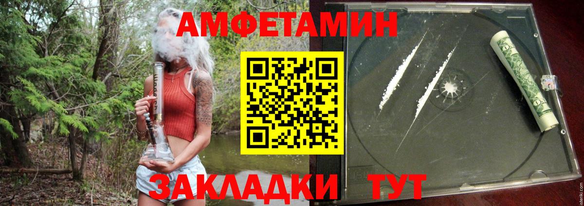 АМФ 97%  Амфетамин  Скопин  Вход с VPN 