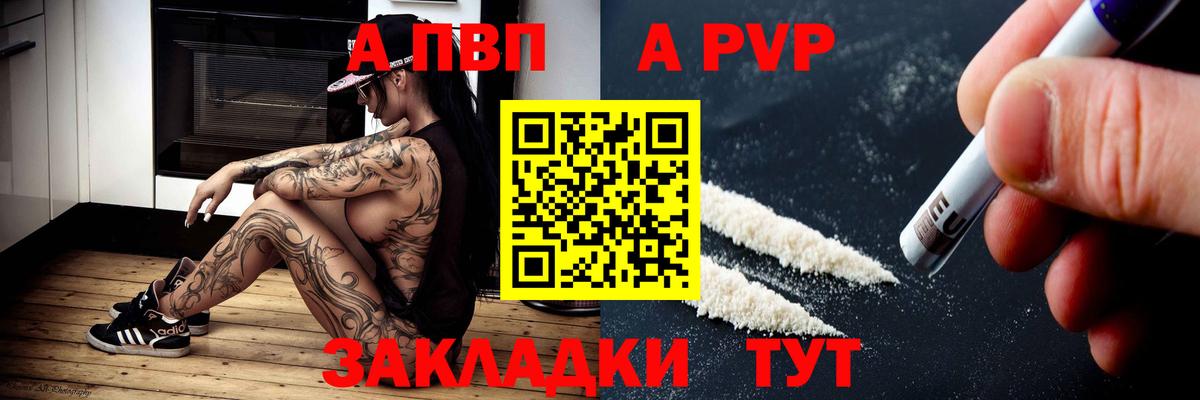 Скопин  Alpha-PVP крисы CK  Вход с VPN  A-PVP Crystall  Alfa_PVP СК КРИС 