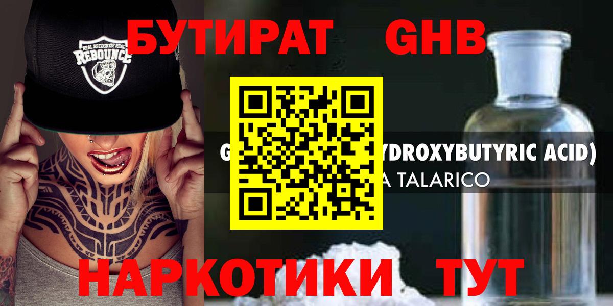 Бутират оксана  Вход с VPN  Бутират  Скопин 