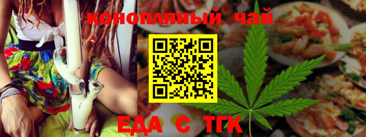Скопин  Canna-Cookies конопля  Вход с VPN 