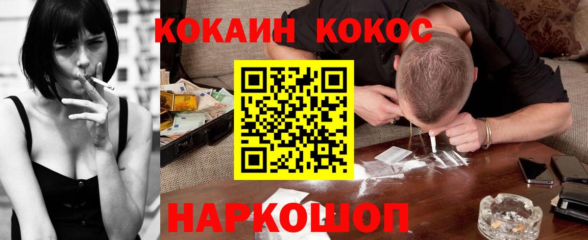 COCAIN Колумбийский Скопин