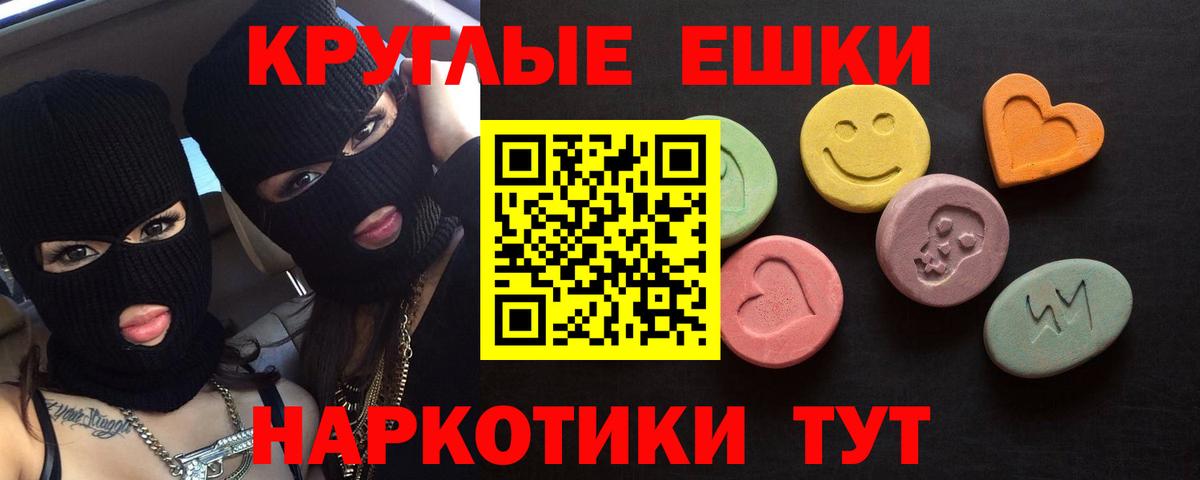 Ecstasy  Вход с VPN  продажа наркотиков  Ecstasy 280 MDMA  Экстази ешки  Скопин 