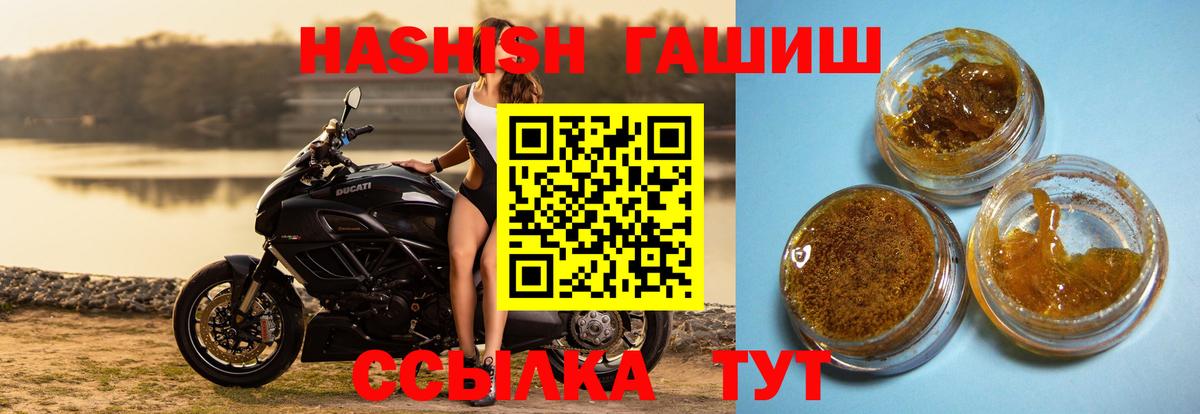 продажа наркотиков  ГАШ Изолятор  Гашиш  Вход с VPN  Скопин 