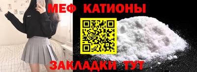 мяу мяу мука Бугуруслан