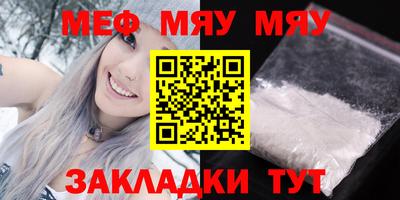 мяу мяу мука Бугуруслан
