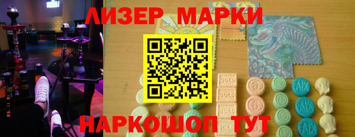 LSD-25 экстази кислота Скопин