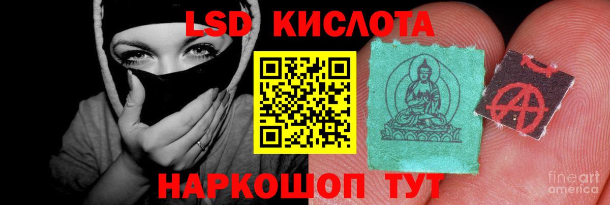 Лсд 25 экстази кислота  LSD-25 экстази кислота  Скопин  Вход с VPN 