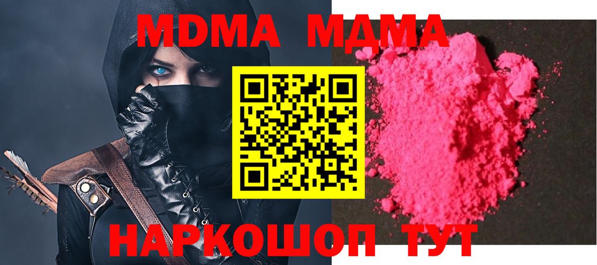 МДМА crystal Скопин