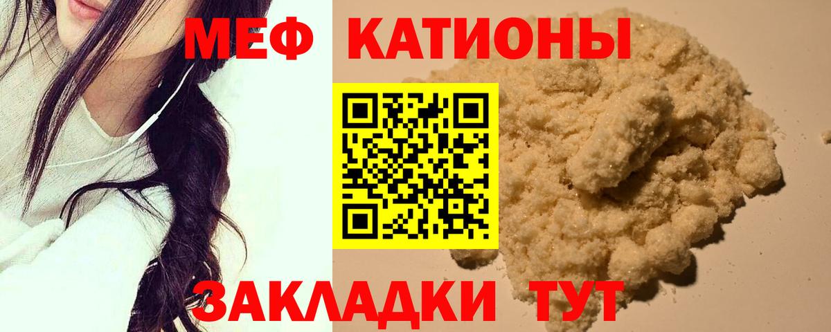 Мефедрон мука Скопин