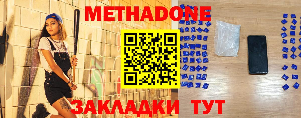 МЕТАДОН VHQ  Вход с VPN  это Telegram  Скопин 