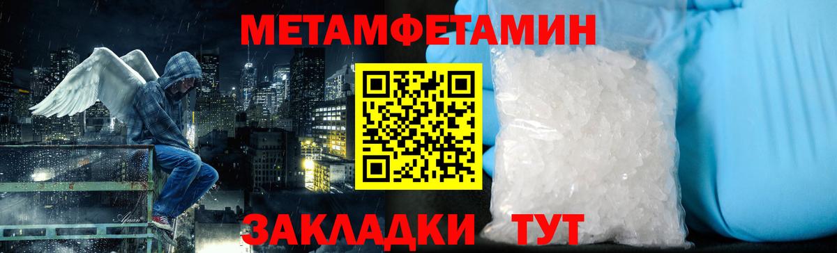 МЕТАМФЕТАМИН кристалл Скопин
