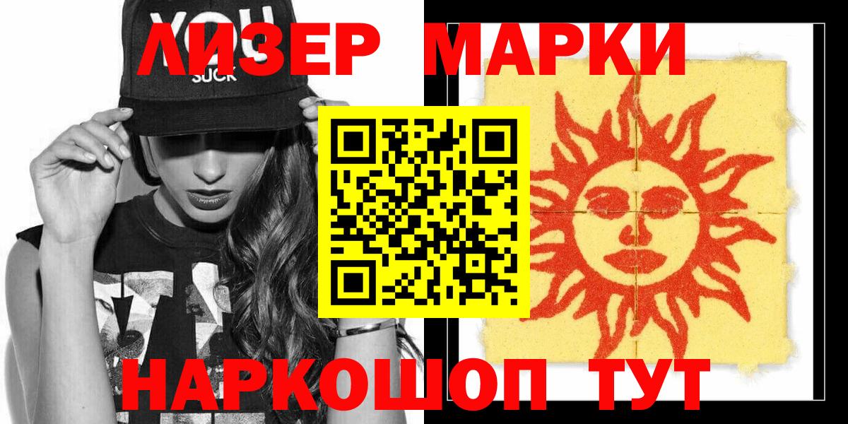 Марки NBOMe 1500мкг  Марки N-bome  Вход с VPN  Скопин  Марки NBOMe 1500мкг 