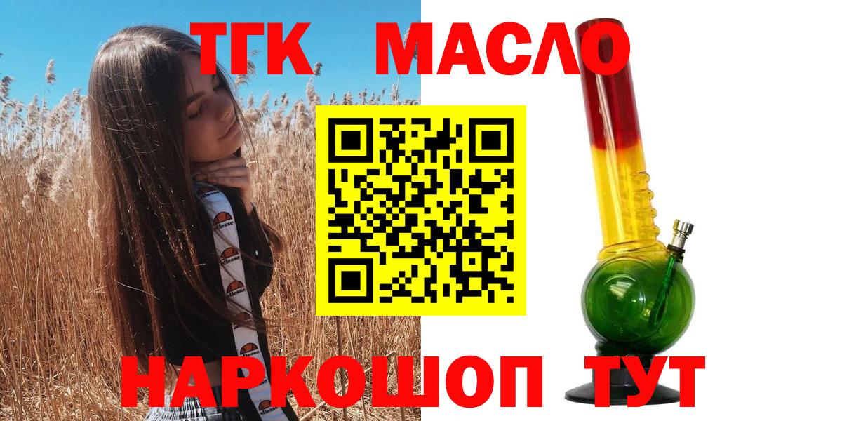 Скопин  Дистиллят ТГК Wax  Вход с VPN  сколько стоит  ТГК вейп с тгк 