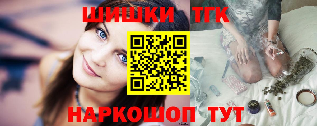Марихуана Bruce Banner  Бошки Шишки план  Канабис марихуана  Вход с VPN  Скопин 